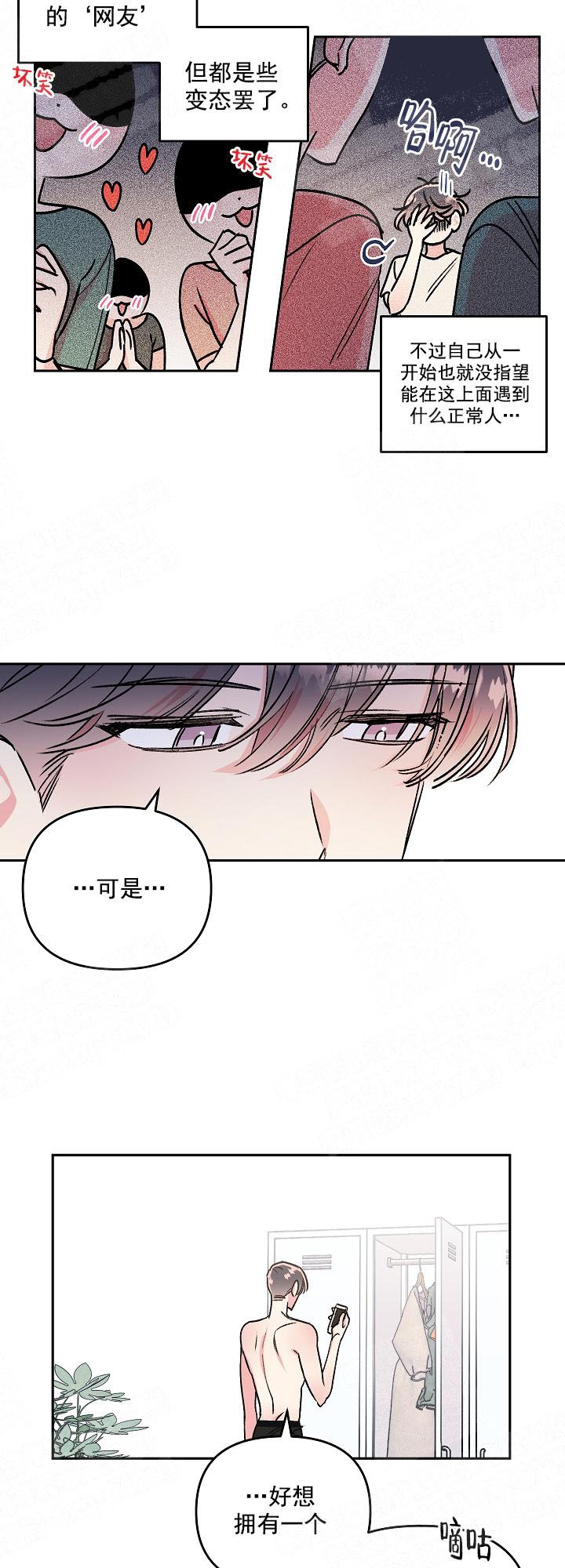 《秘密疗法》漫画最新章节第9话免费下拉式在线观看章节第【3】张图片