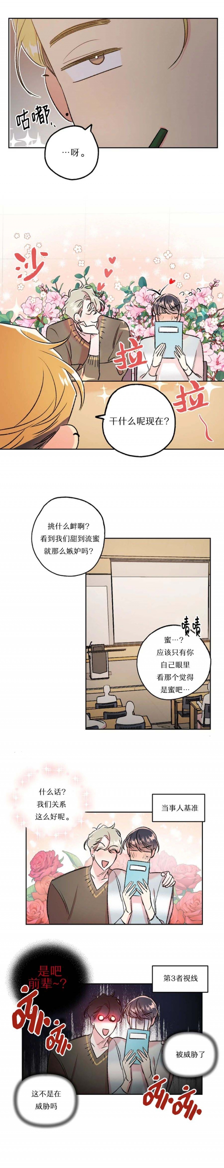 《秘密疗法》漫画最新章节第55话免费下拉式在线观看章节第【1】张图片