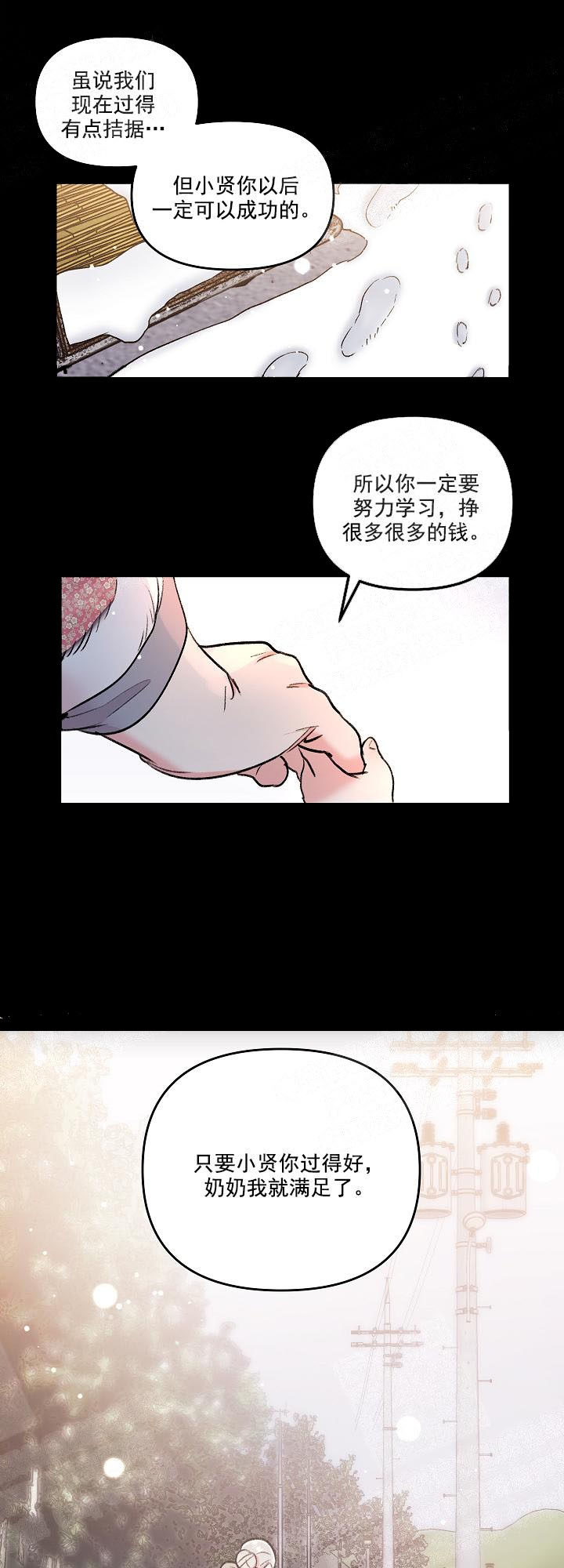 《秘密疗法》漫画最新章节第10话免费下拉式在线观看章节第【8】张图片