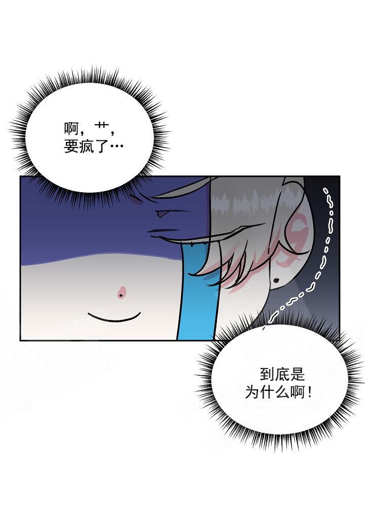 《秘密疗法》漫画最新章节第6话免费下拉式在线观看章节第【12】张图片