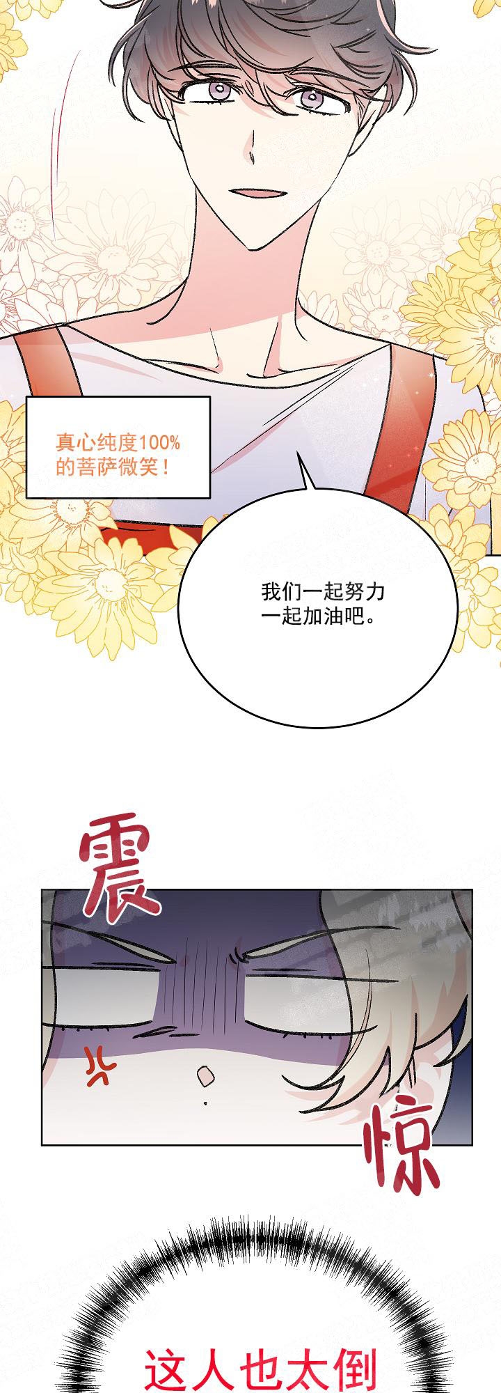 《秘密疗法》漫画最新章节第2话免费下拉式在线观看章节第【11】张图片