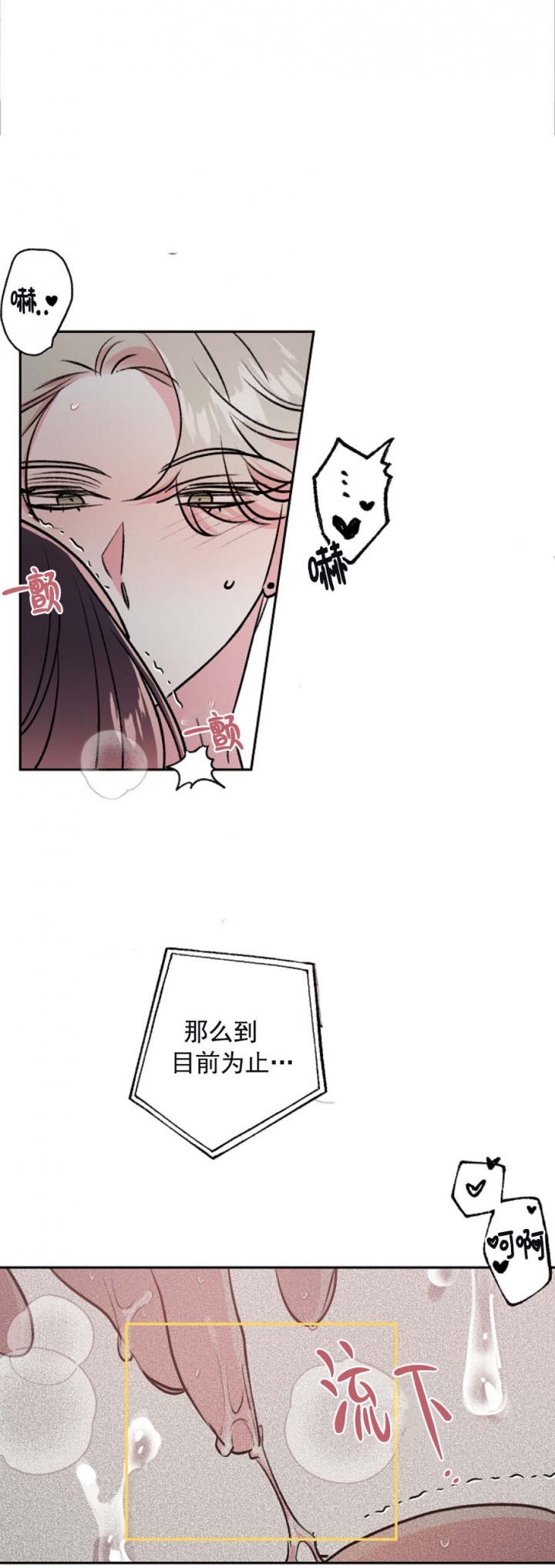 《秘密疗法》漫画最新章节第54话免费下拉式在线观看章节第【6】张图片