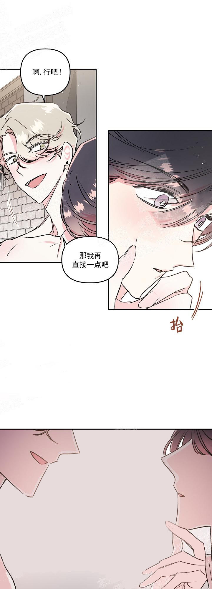 《秘密疗法》漫画最新章节第23话免费下拉式在线观看章节第【8】张图片