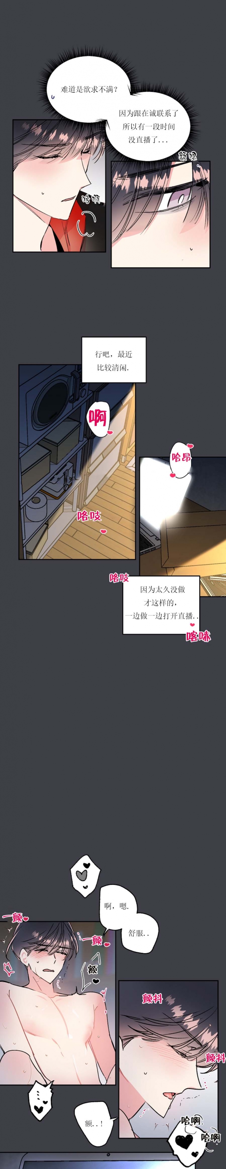 《秘密疗法》漫画最新章节第25话免费下拉式在线观看章节第【3】张图片