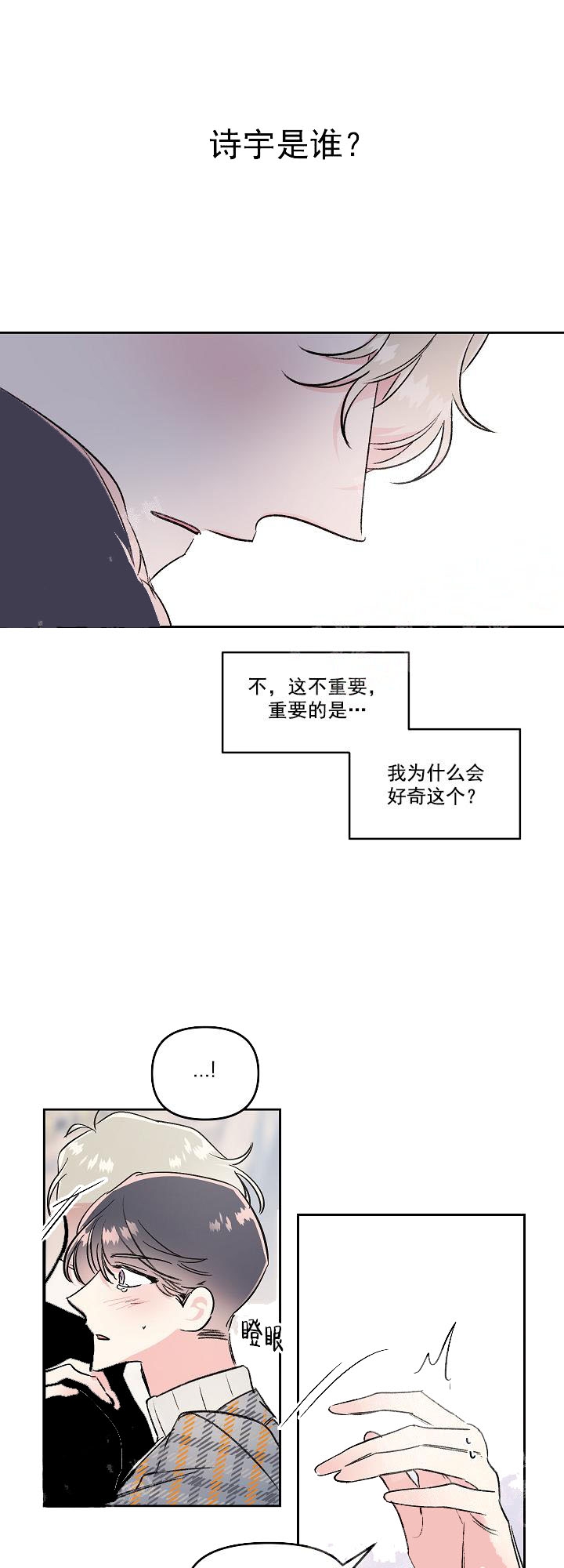 《秘密疗法》漫画最新章节第15话免费下拉式在线观看章节第【2】张图片