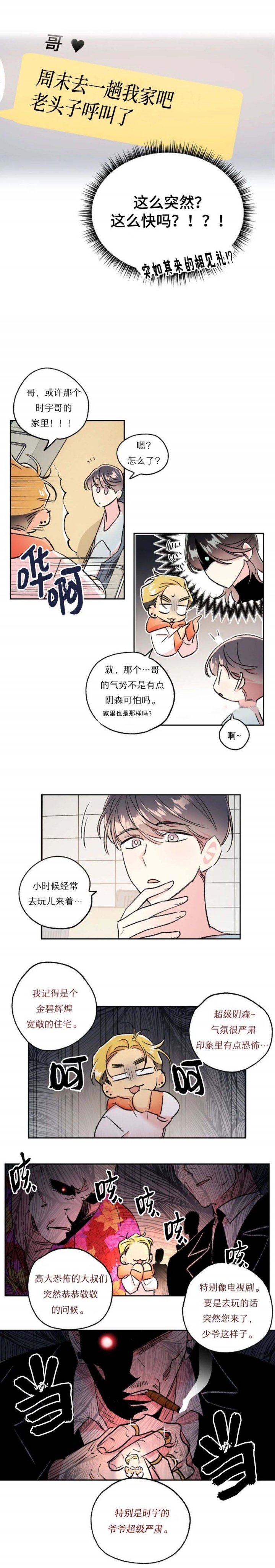 《秘密疗法》漫画最新章节第55话免费下拉式在线观看章节第【2】张图片