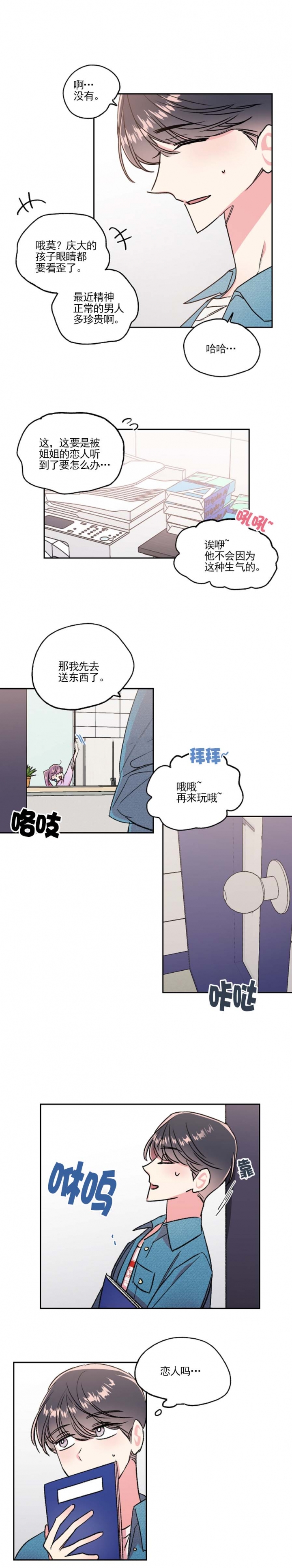 《秘密疗法》漫画最新章节第34话免费下拉式在线观看章节第【1】张图片