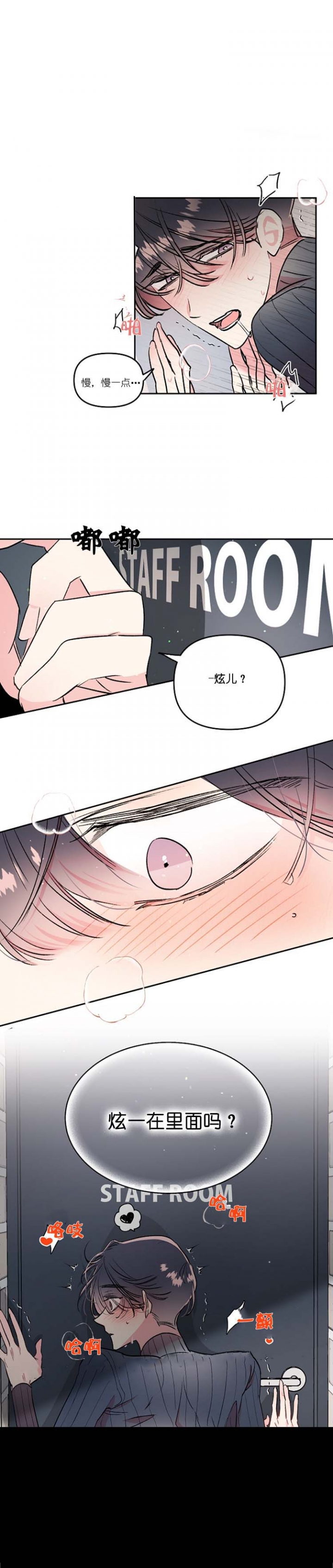 《秘密疗法》漫画最新章节第28话免费下拉式在线观看章节第【7】张图片