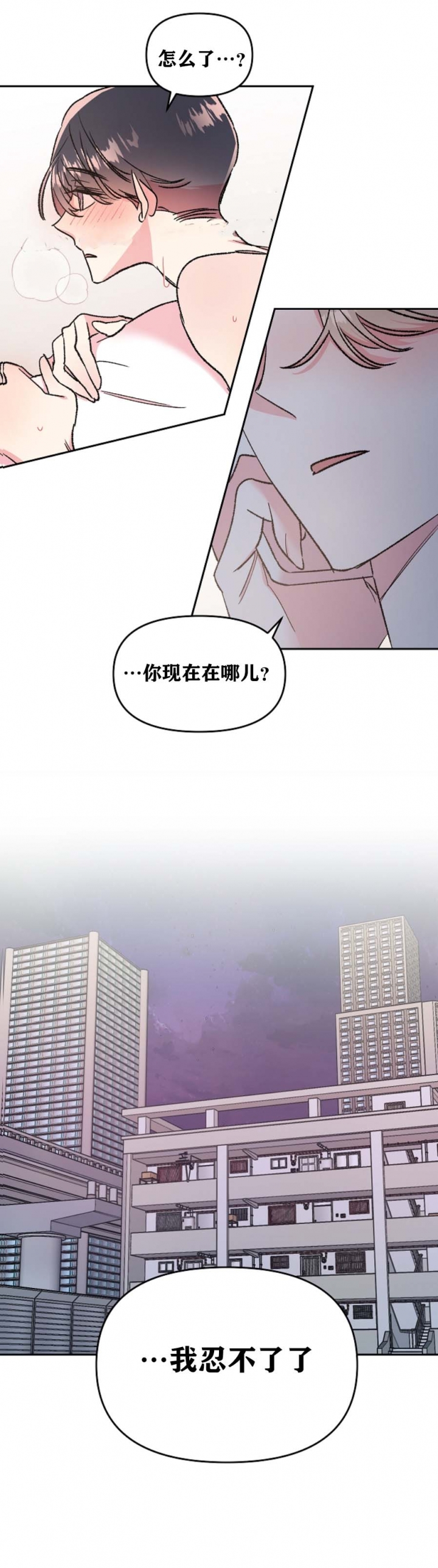 《秘密疗法》漫画最新章节第37话免费下拉式在线观看章节第【2】张图片