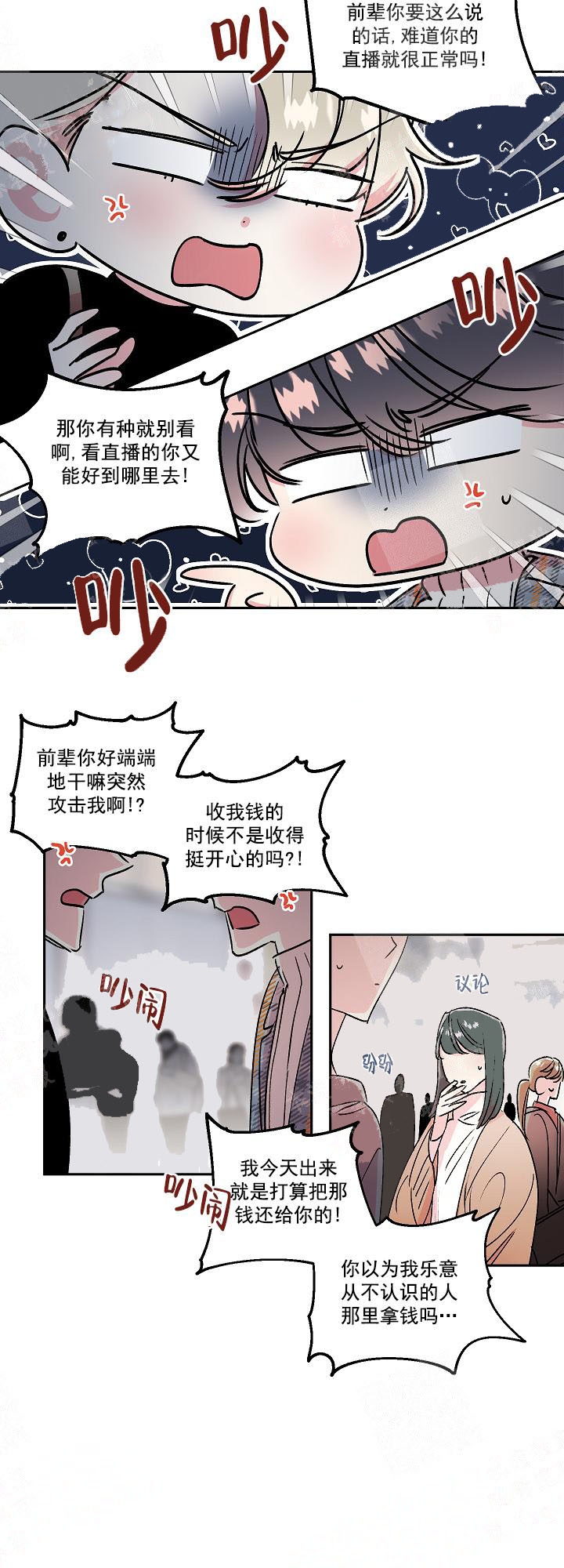 《秘密疗法》漫画最新章节第17话免费下拉式在线观看章节第【11】张图片