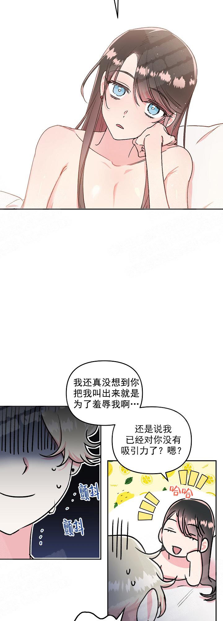 《秘密疗法》漫画最新章节第6话免费下拉式在线观看章节第【10】张图片