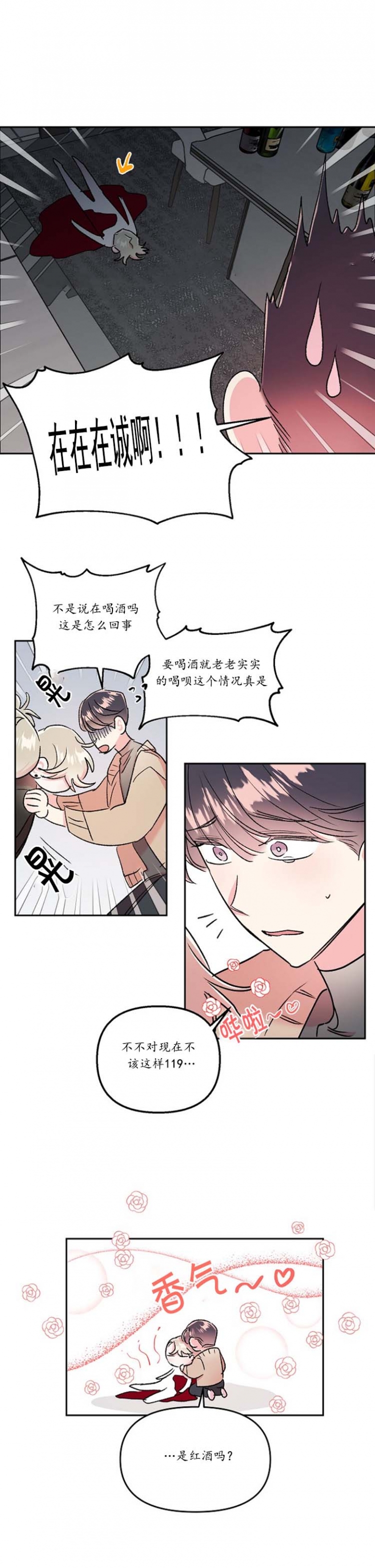 《秘密疗法》漫画最新章节第50话免费下拉式在线观看章节第【6】张图片