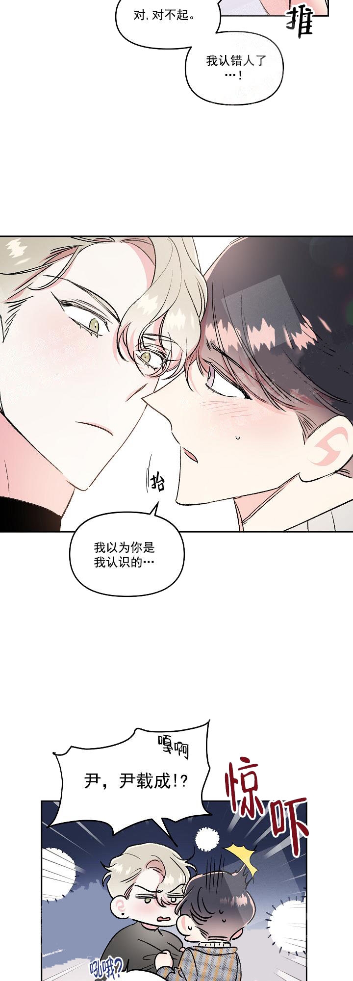 《秘密疗法》漫画最新章节第15话免费下拉式在线观看章节第【3】张图片