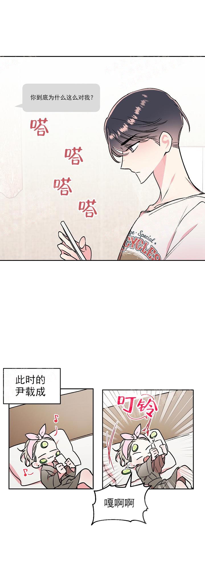 《秘密疗法》漫画最新章节第11话免费下拉式在线观看章节第【11】张图片