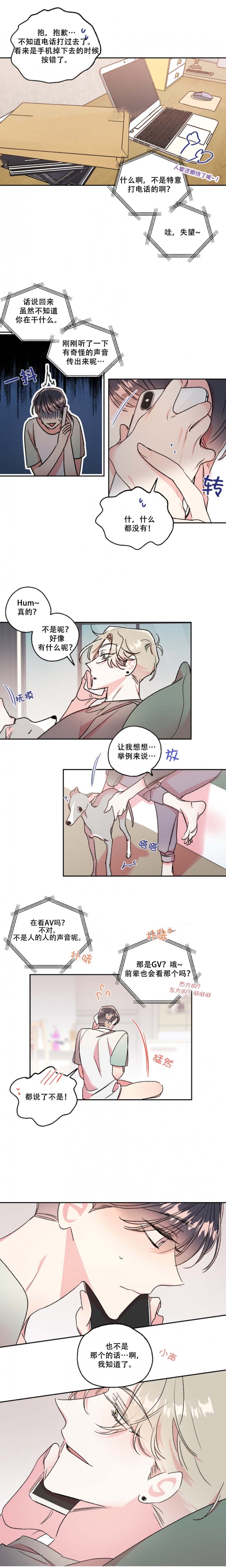 《秘密疗法》漫画最新章节第35话免费下拉式在线观看章节第【4】张图片