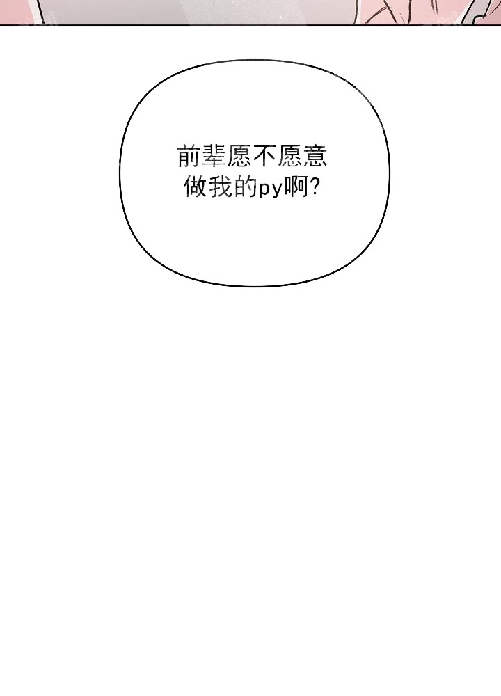 《秘密疗法》漫画最新章节第23话免费下拉式在线观看章节第【9】张图片