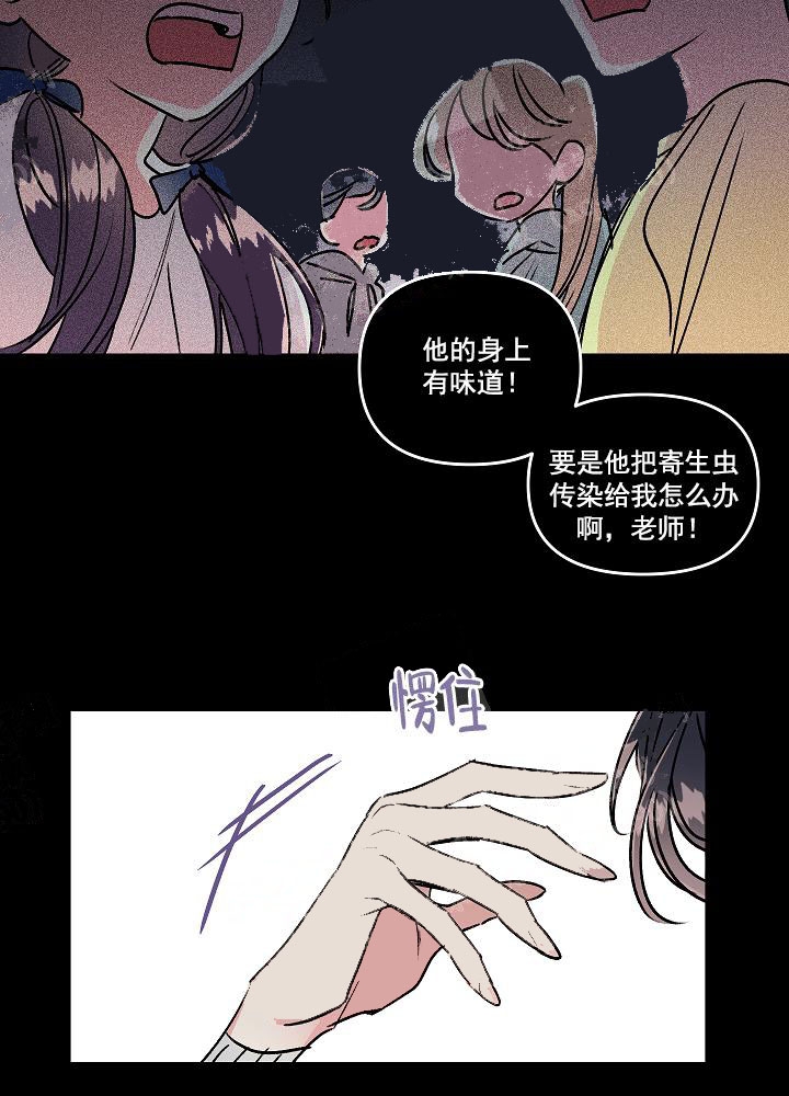 《秘密疗法》漫画最新章节第13话免费下拉式在线观看章节第【12】张图片