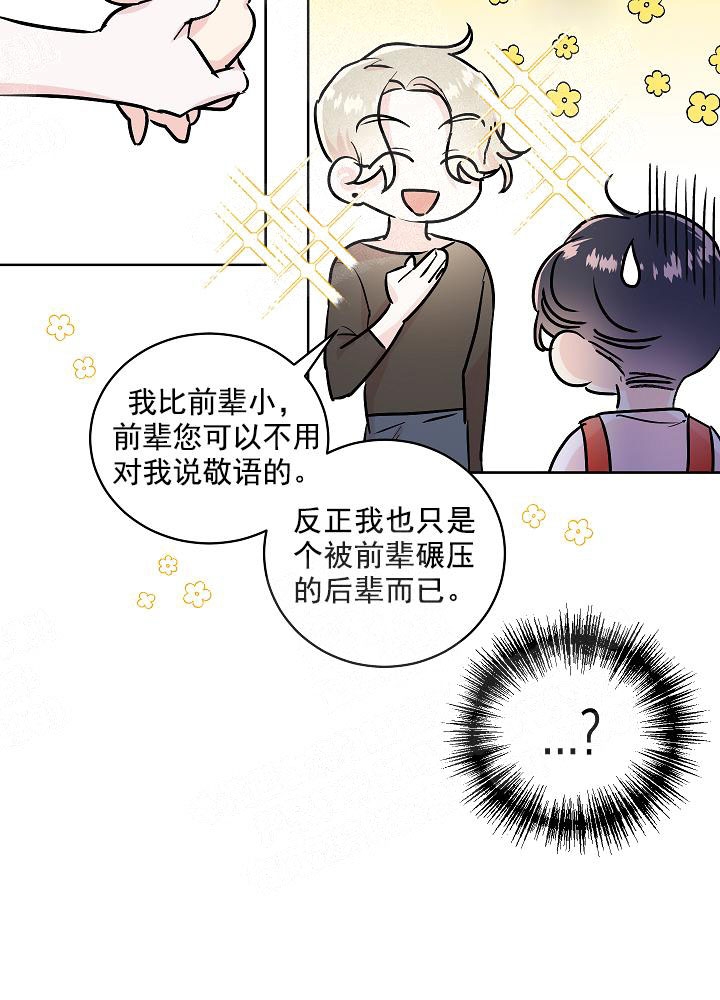 《秘密疗法》漫画最新章节第2话免费下拉式在线观看章节第【6】张图片