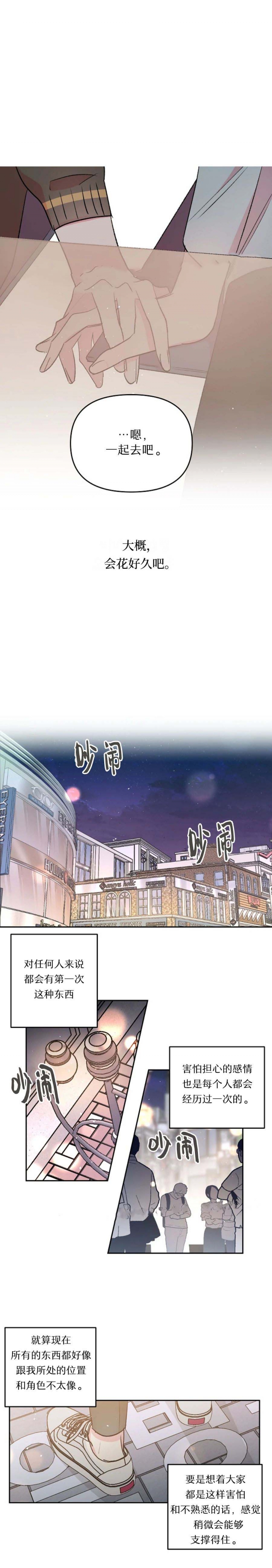 《秘密疗法》漫画最新章节第55话免费下拉式在线观看章节第【4】张图片