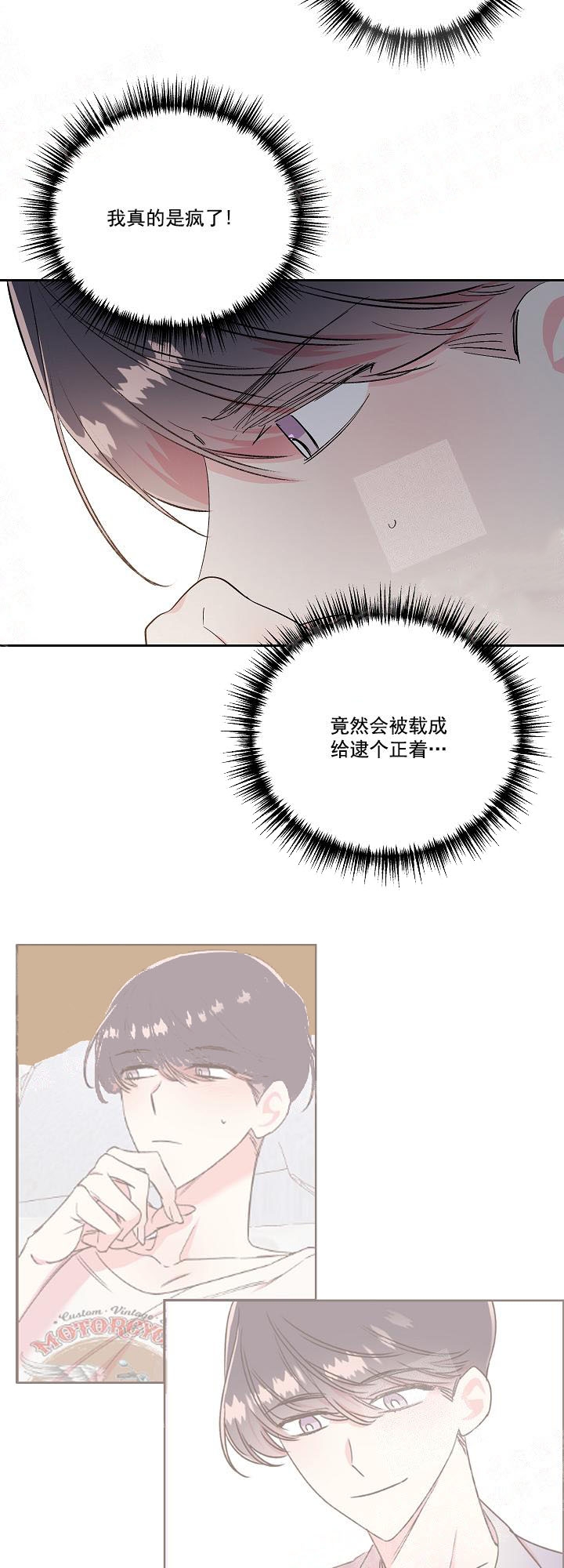 《秘密疗法》漫画最新章节第18话免费下拉式在线观看章节第【3】张图片