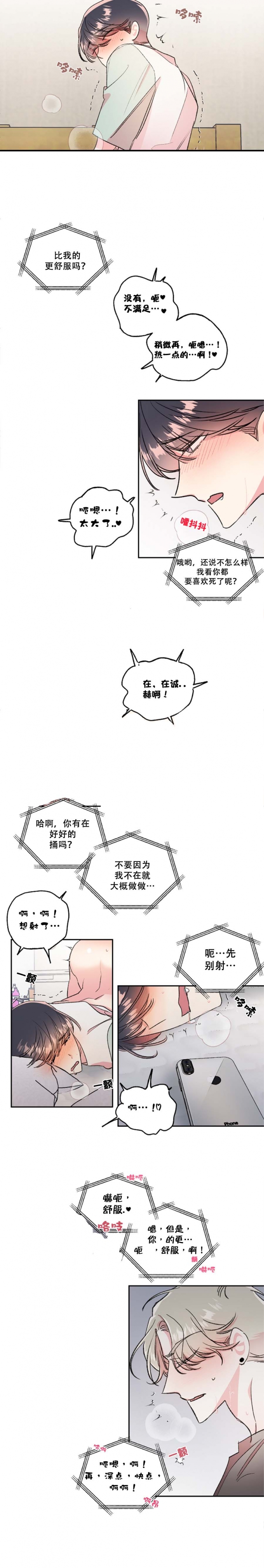 《秘密疗法》漫画最新章节第36话免费下拉式在线观看章节第【3】张图片