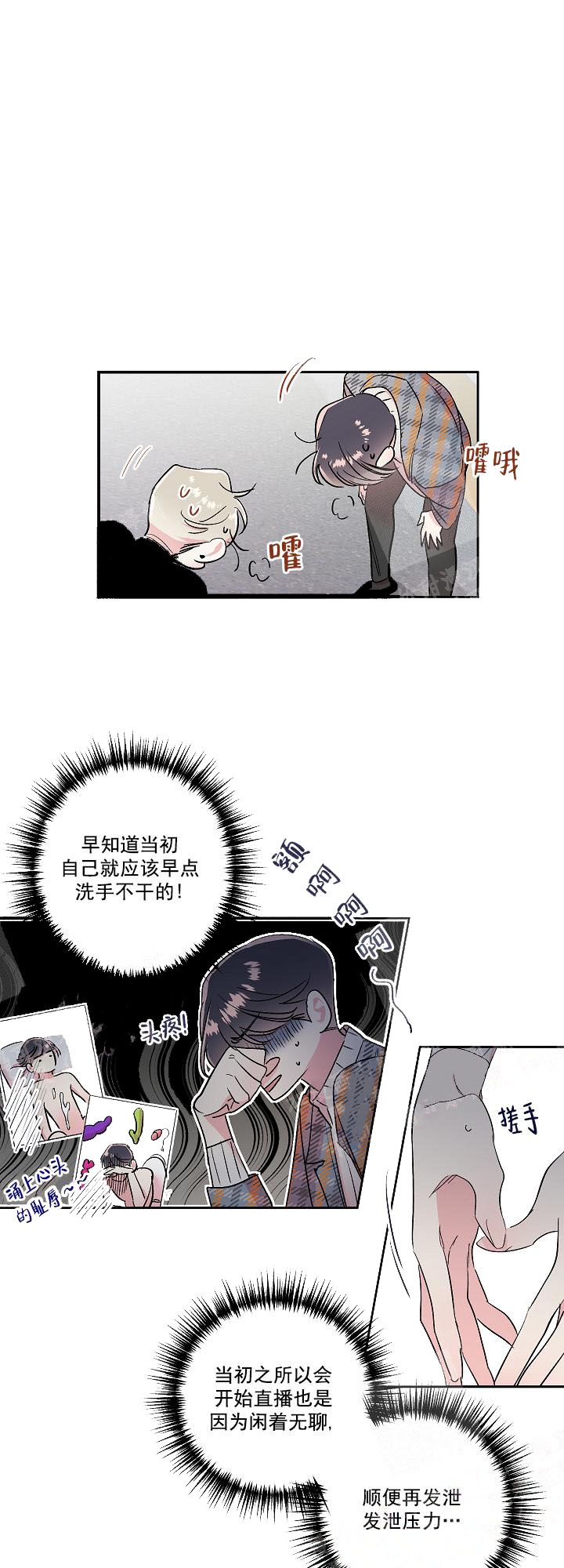 《秘密疗法》漫画最新章节第18话免费下拉式在线观看章节第【2】张图片