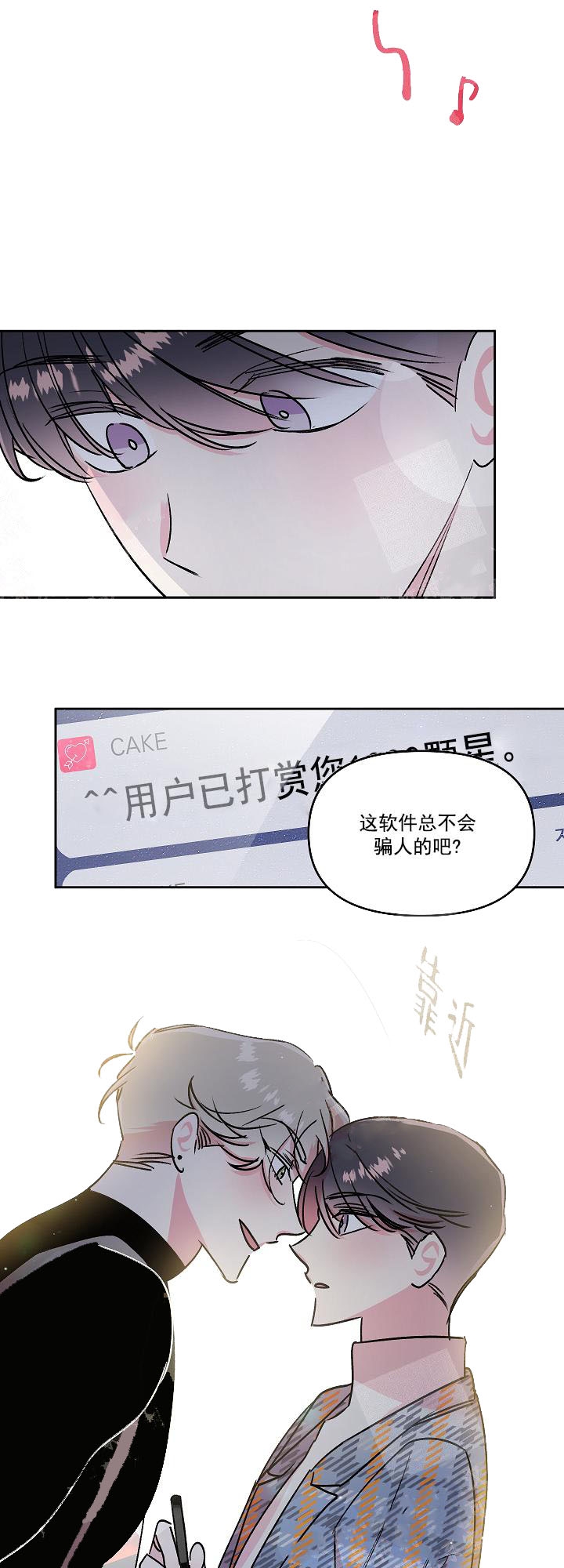 《秘密疗法》漫画最新章节第17话免费下拉式在线观看章节第【8】张图片