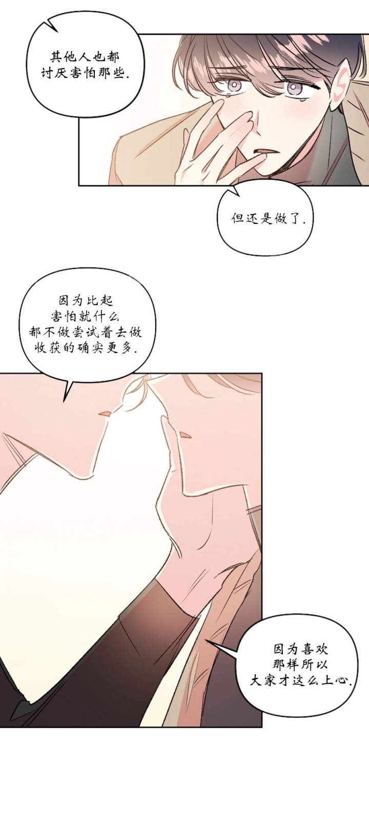 《秘密疗法》漫画最新章节第52话免费下拉式在线观看章节第【2】张图片