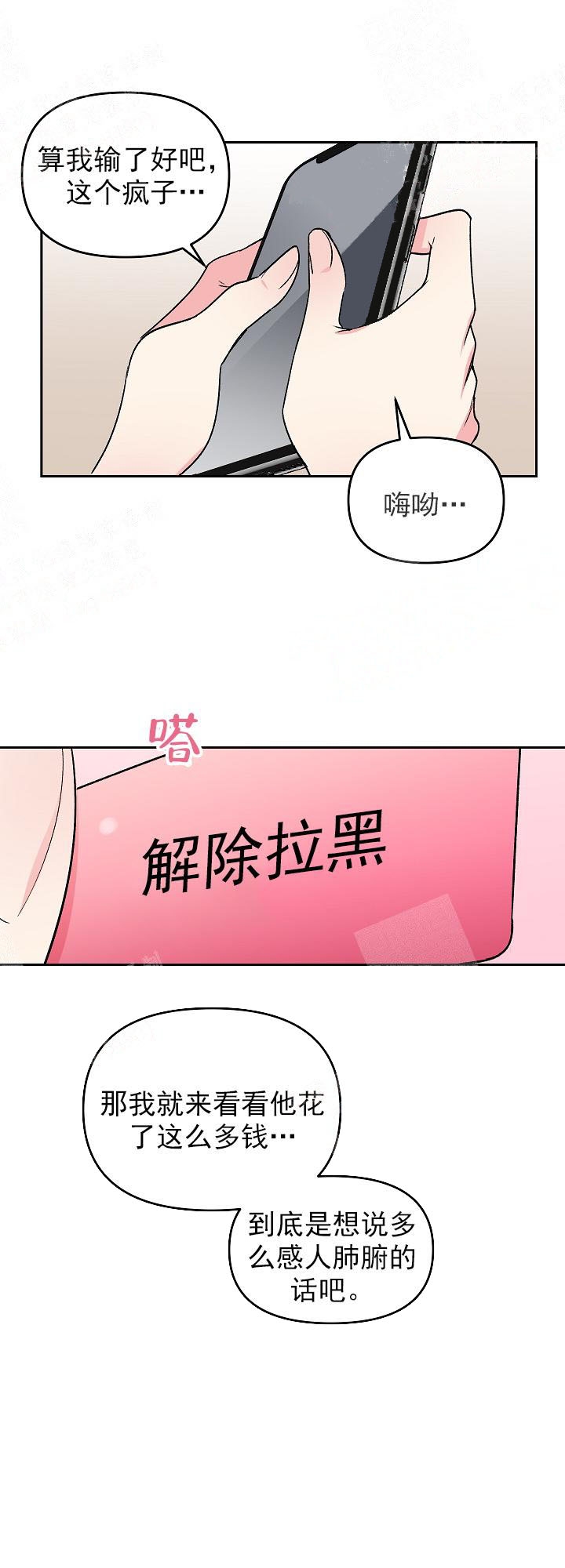 《秘密疗法》漫画最新章节第11话免费下拉式在线观看章节第【10】张图片