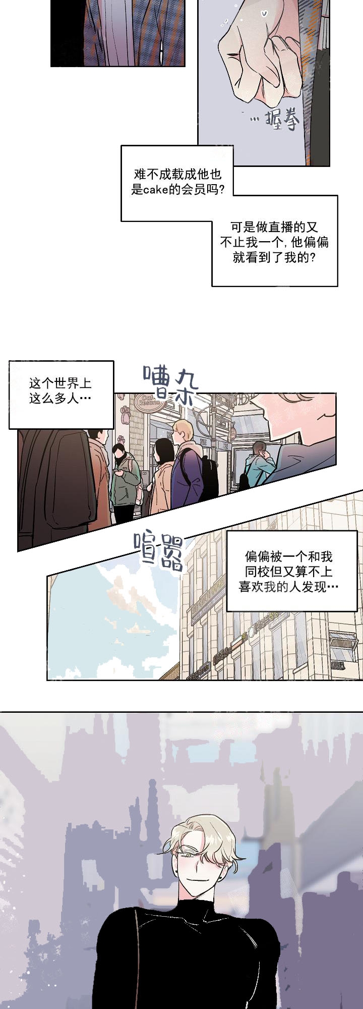 《秘密疗法》漫画最新章节第17话免费下拉式在线观看章节第【4】张图片