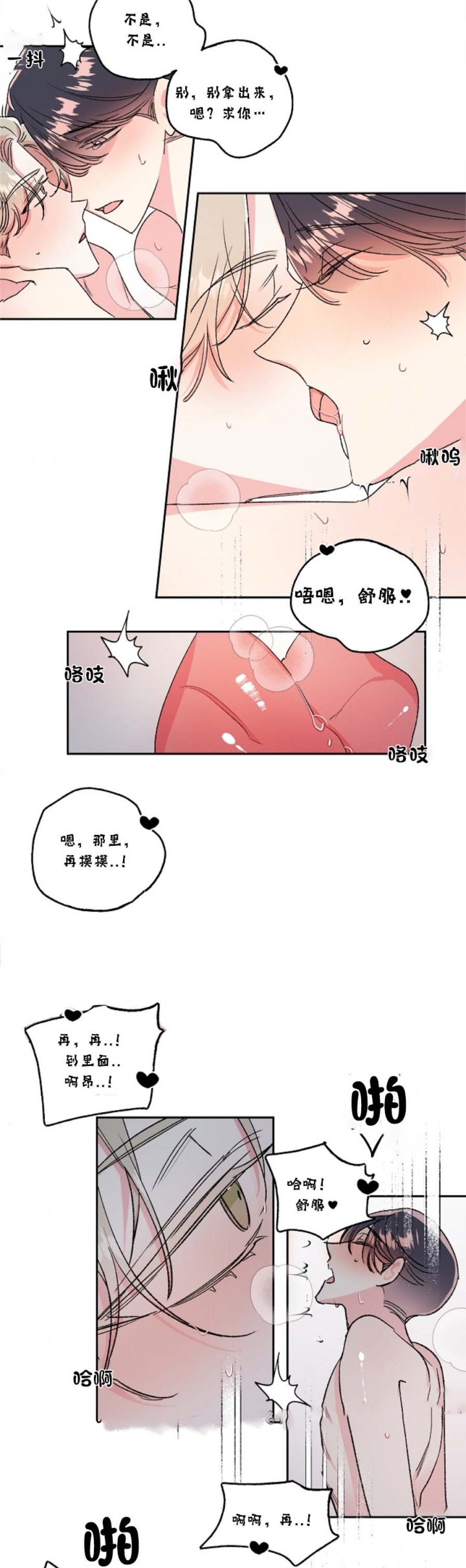 《秘密疗法》漫画最新章节第37话免费下拉式在线观看章节第【9】张图片