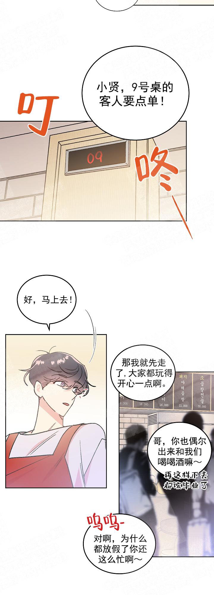 《秘密疗法》漫画最新章节第2话免费下拉式在线观看章节第【8】张图片