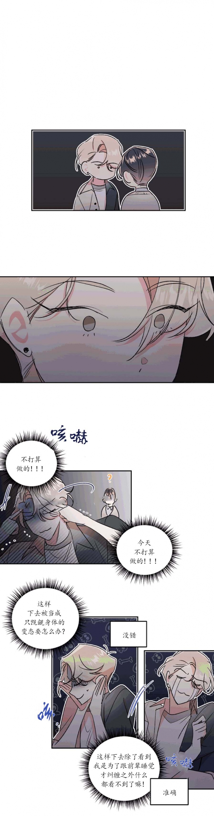 《秘密疗法》漫画最新章节第43话免费下拉式在线观看章节第【1】张图片