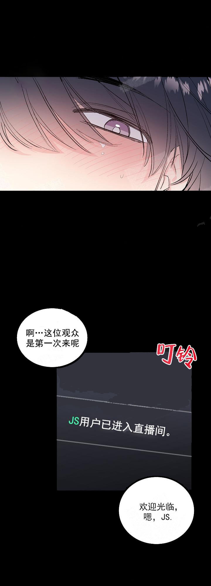 《秘密疗法》漫画最新章节第3话免费下拉式在线观看章节第【5】张图片