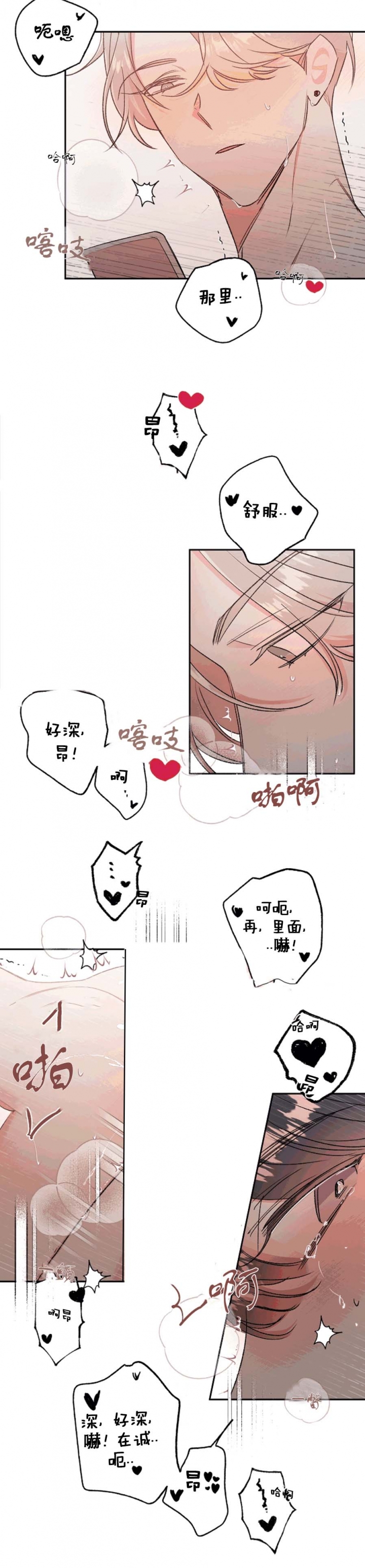 《秘密疗法》漫画最新章节第44话免费下拉式在线观看章节第【5】张图片