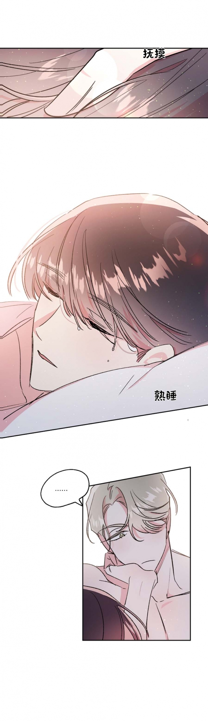 《秘密疗法》漫画最新章节第38话免费下拉式在线观看章节第【3】张图片