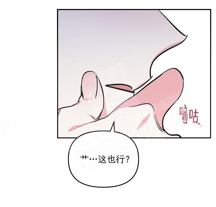 《秘密疗法》漫画最新章节第5话免费下拉式在线观看章节第【13】张图片