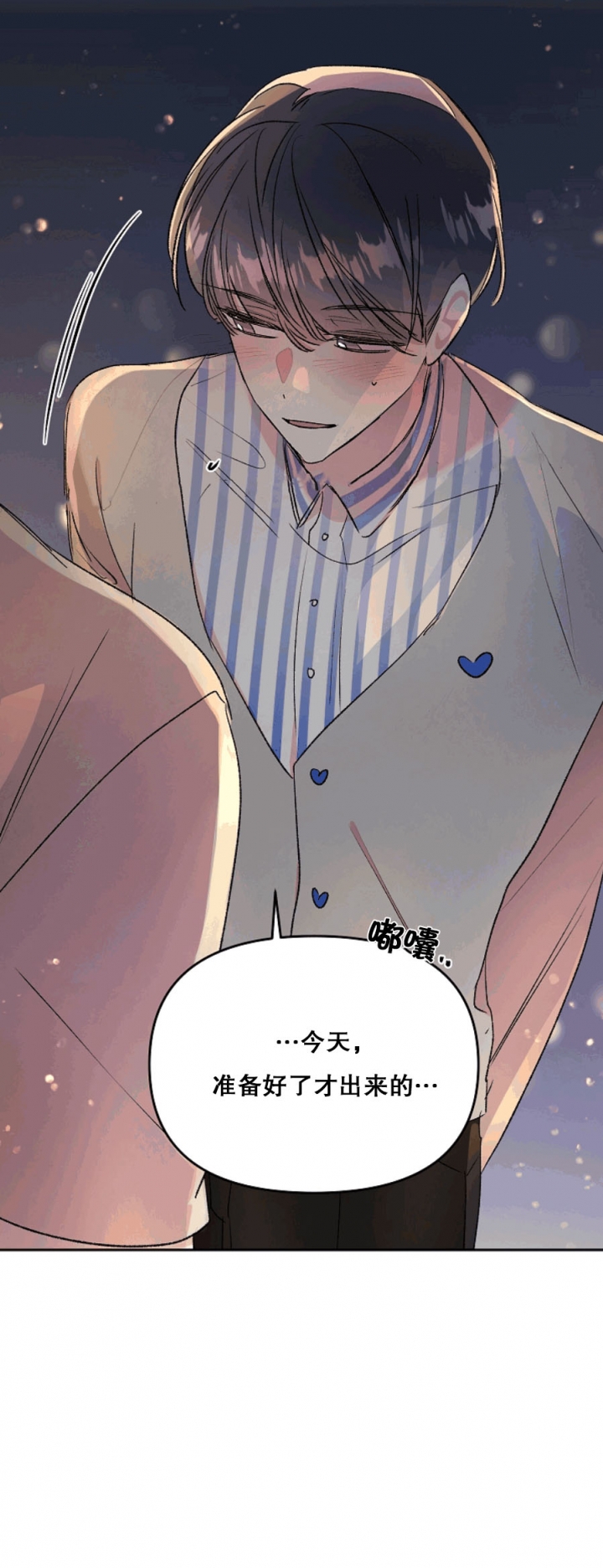 《秘密疗法》漫画最新章节第42话免费下拉式在线观看章节第【9】张图片