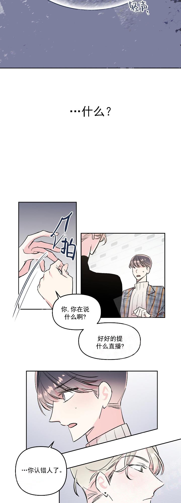 《秘密疗法》漫画最新章节第17话免费下拉式在线观看章节第【2】张图片