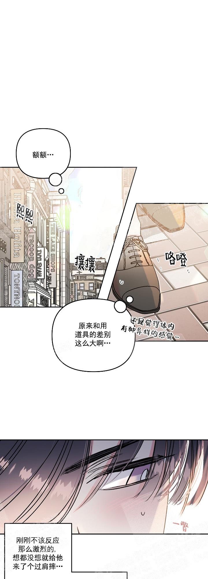 《秘密疗法》漫画最新章节第24话免费下拉式在线观看章节第【6】张图片