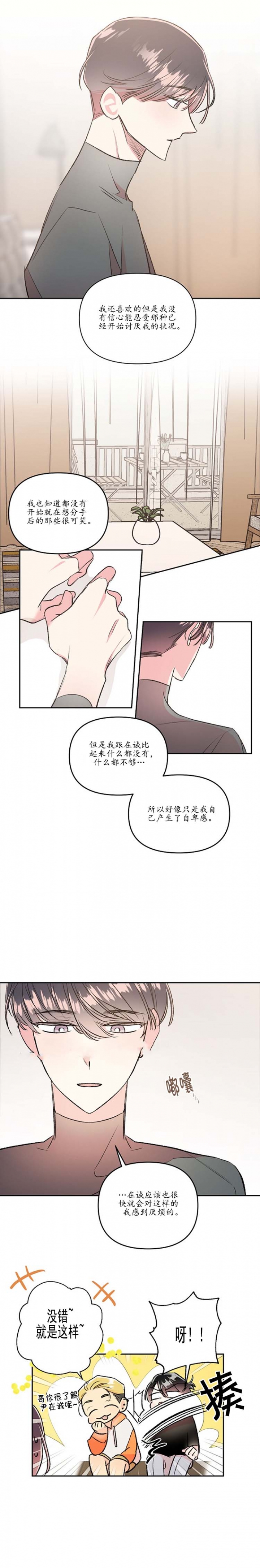 《秘密疗法》漫画最新章节第50话免费下拉式在线观看章节第【2】张图片