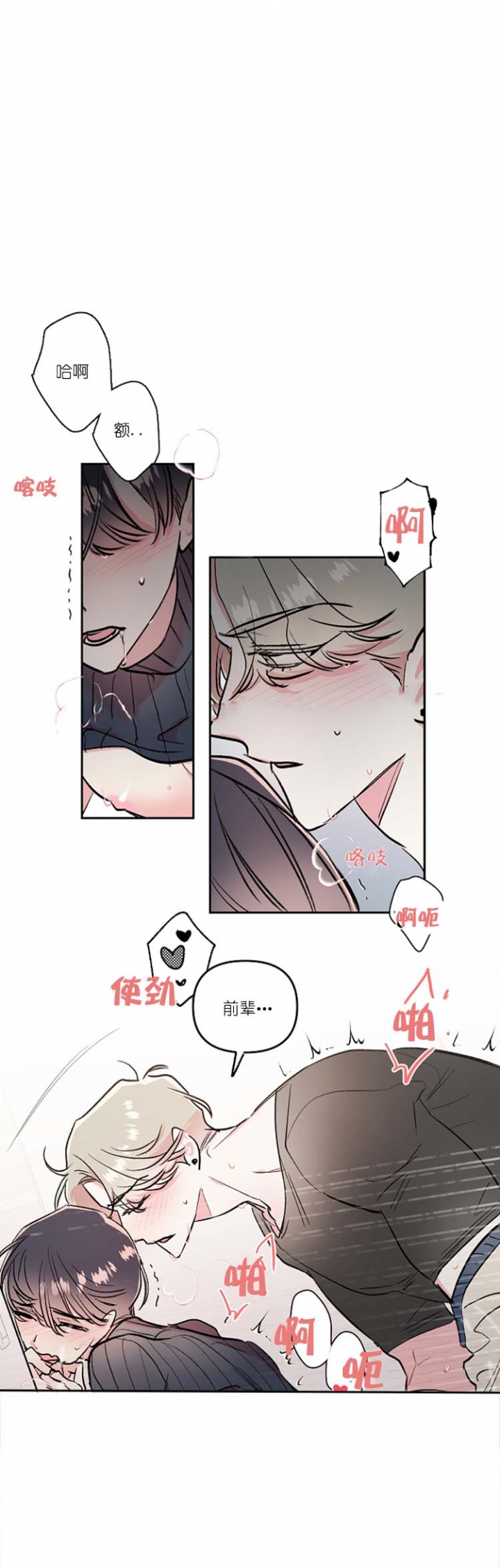 《秘密疗法》漫画最新章节第28话免费下拉式在线观看章节第【6】张图片