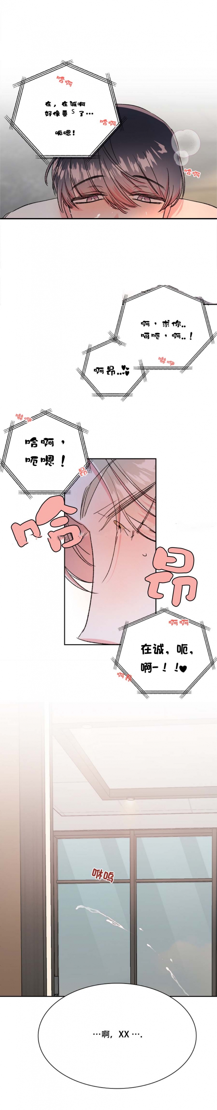 《秘密疗法》漫画最新章节第36话免费下拉式在线观看章节第【5】张图片