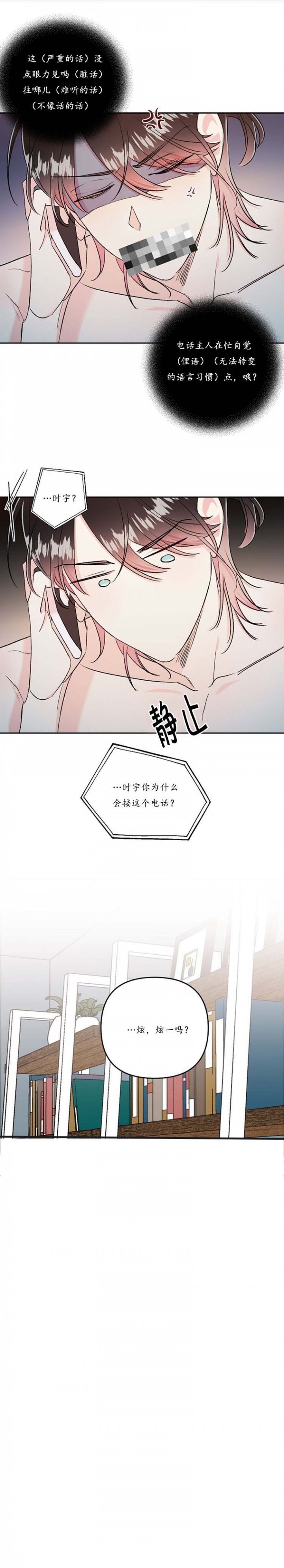 《秘密疗法》漫画最新章节第49话免费下拉式在线观看章节第【1】张图片