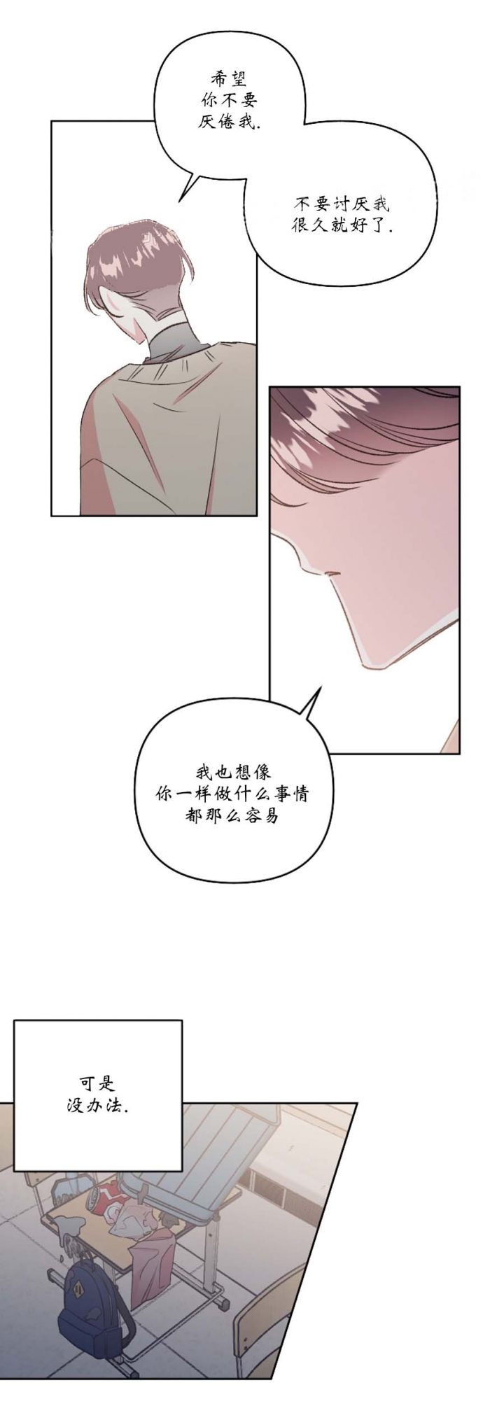 《秘密疗法》漫画最新章节第51话免费下拉式在线观看章节第【9】张图片