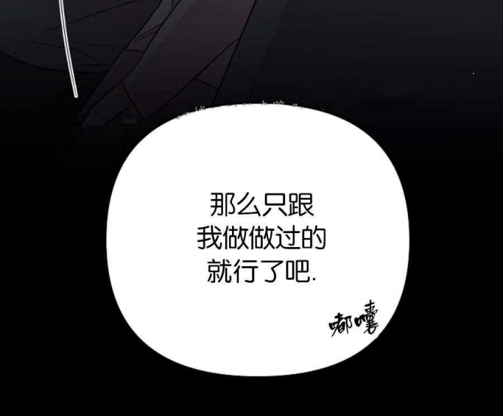 《秘密疗法》漫画最新章节第46话免费下拉式在线观看章节第【37】张图片