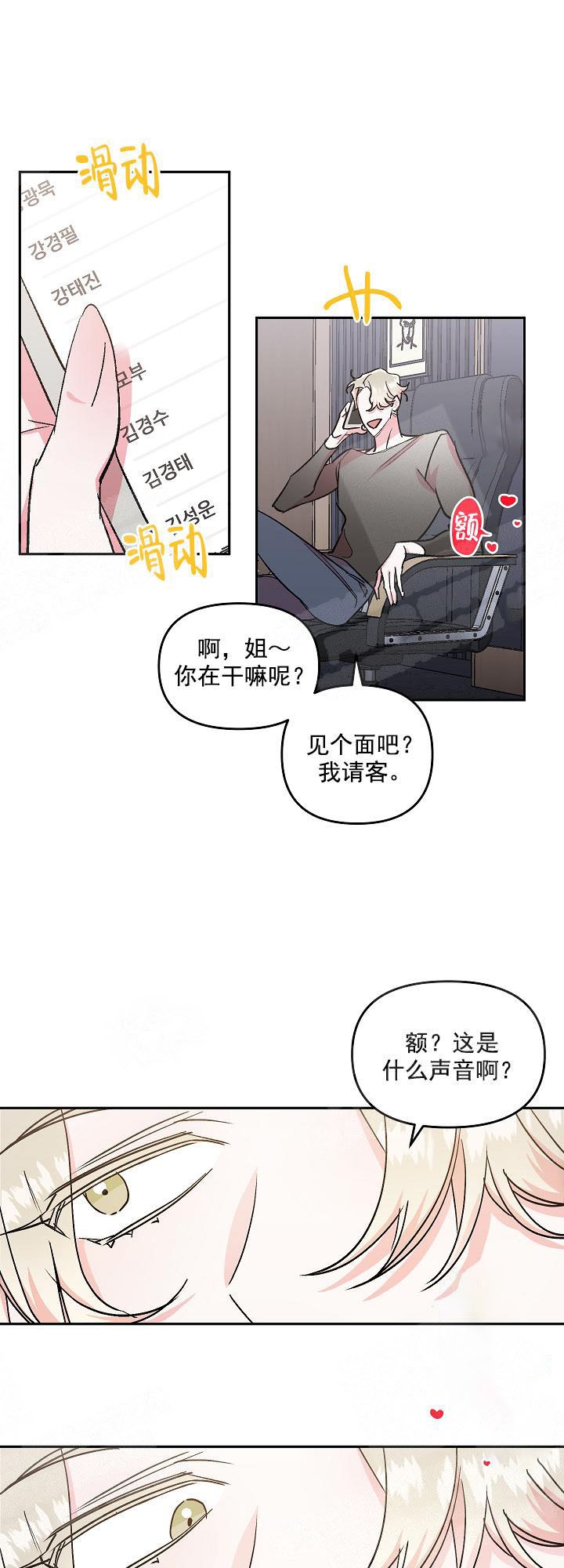 《秘密疗法》漫画最新章节第6话免费下拉式在线观看章节第【6】张图片