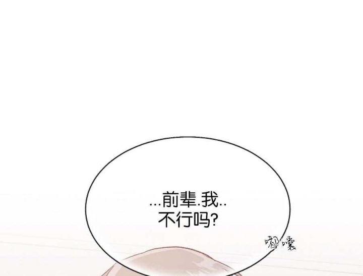 《秘密疗法》漫画最新章节第46话免费下拉式在线观看章节第【19】张图片