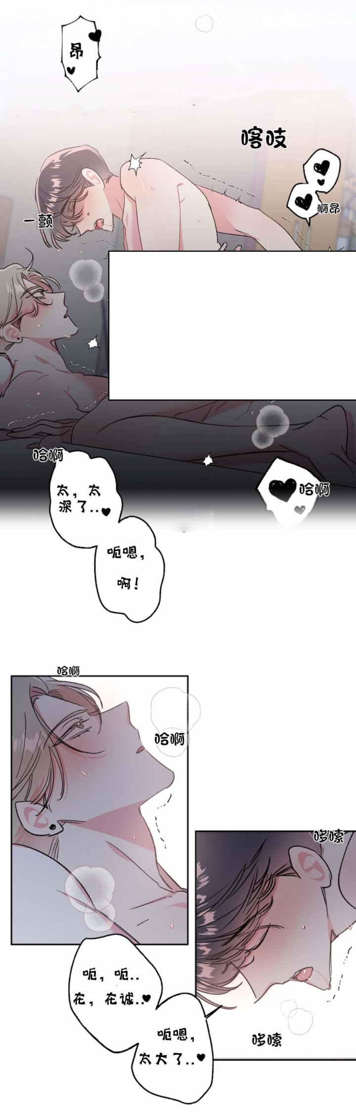 《秘密疗法》漫画最新章节第37话免费下拉式在线观看章节第【4】张图片