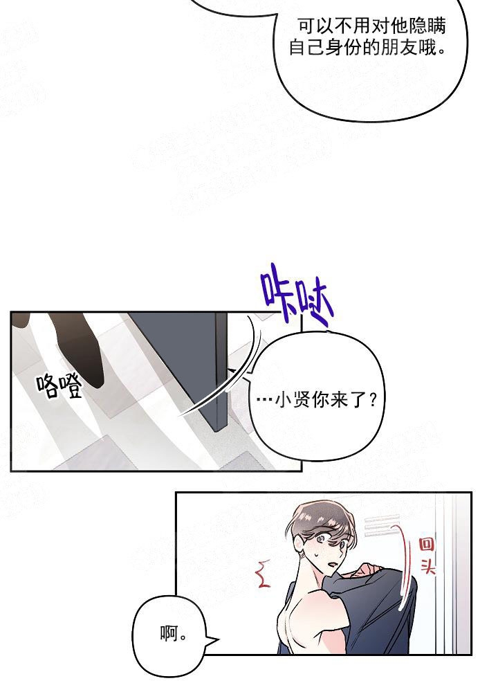 《秘密疗法》漫画最新章节第9话免费下拉式在线观看章节第【4】张图片